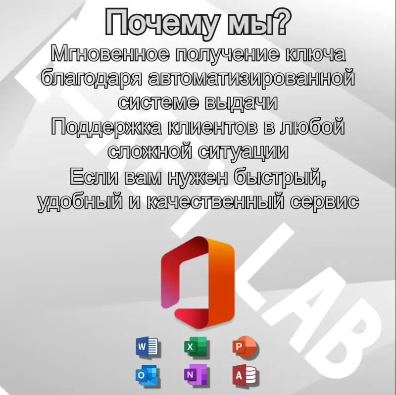 Ключ Активации Microsoft Office 2021 Professional Plus