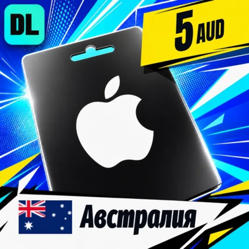 Apple Gift Card Австралия 5 AUD цифровой код — автовыдача 24/7