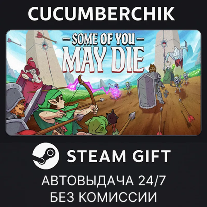 Some of You May Die STEAM GIFT AUTO RU+МИР