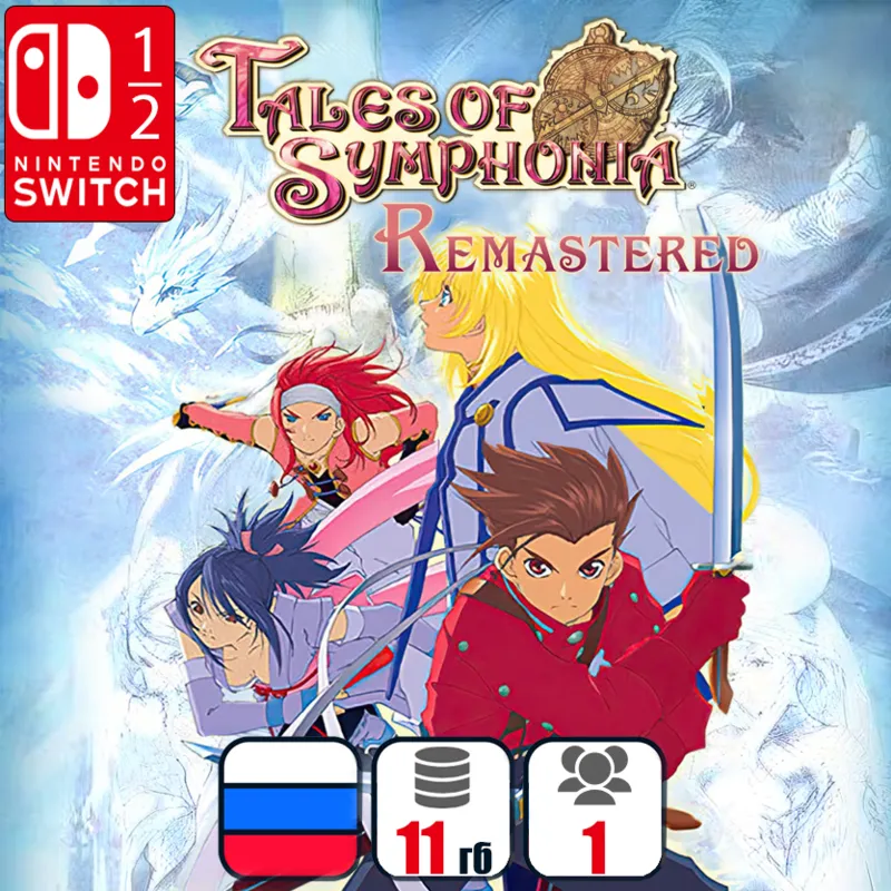 Tales of Symphonia Remastered | Nintendo Switch 1/2