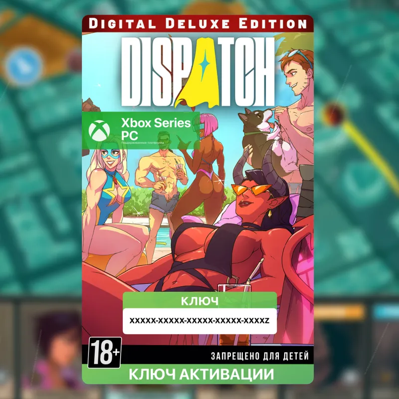 Ключ | Dispatch Делюкс-издание (XBOX + PC)