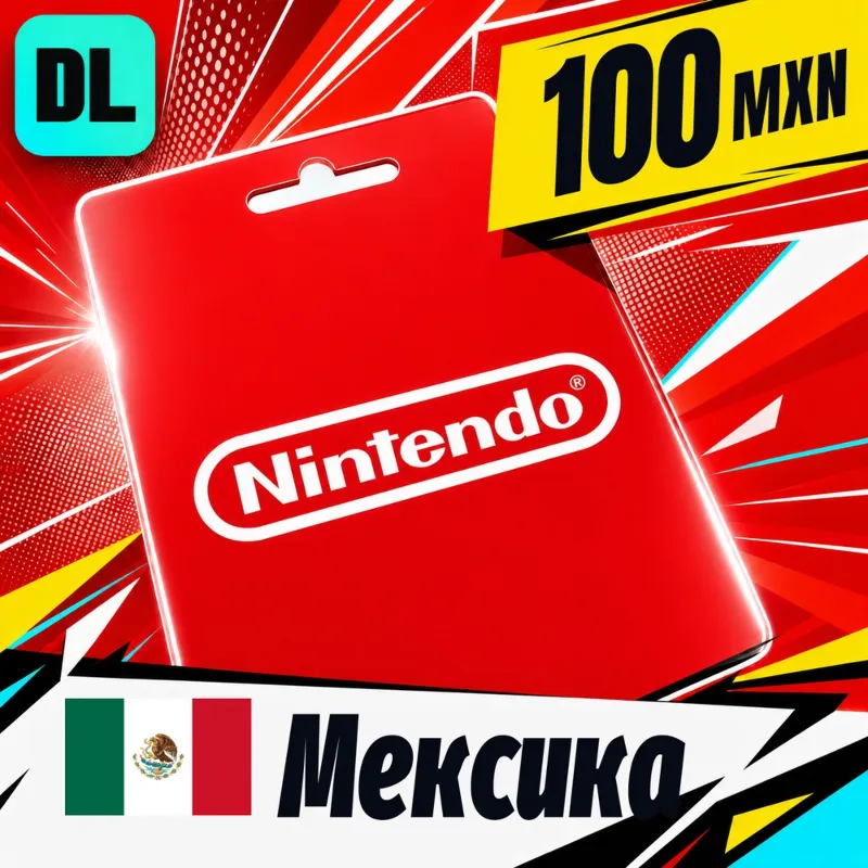 Nintendo eShop Мексика 100 MXN цифровой код — автовыдача 24/7
