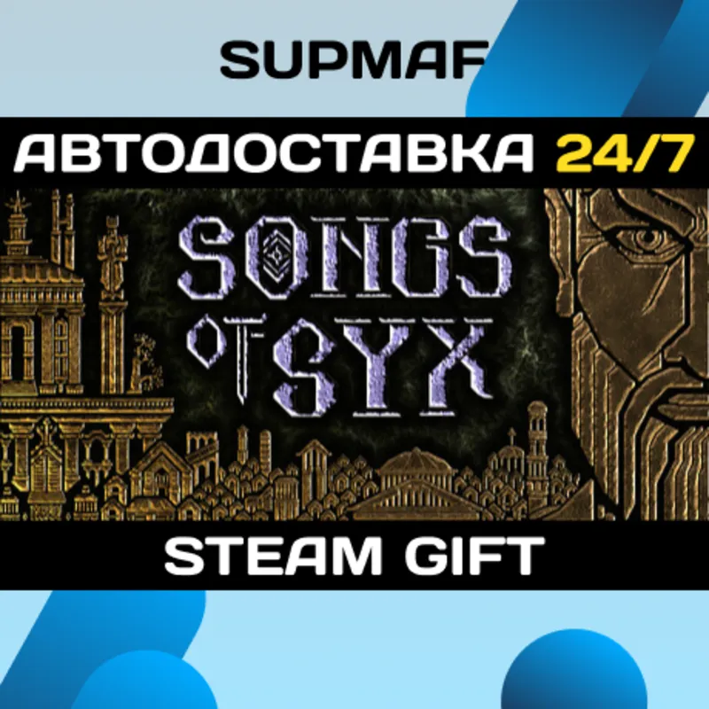 Songs of Syx | STEAM GIFT | RU・KZ・UA・BY・CIS