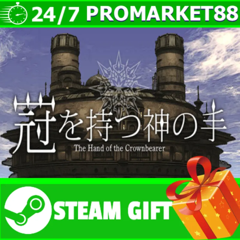 ВСЕ СТРАНЫ+РОССИЯ 冠を持つ神の手 STEAM GIFT