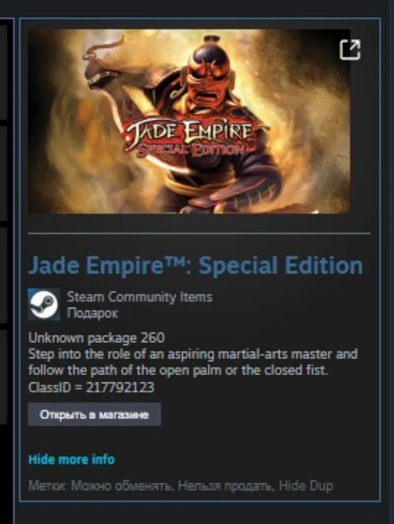 Jade Empire: Special Edition STEAM GIFT Россия + МИР + ВСЕ СТРАНЫ