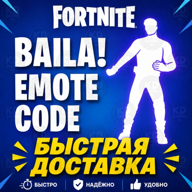 FORTNITE — VINI JR. BAILA! (Эмоция) - ключ GLOBAL (Последний день)