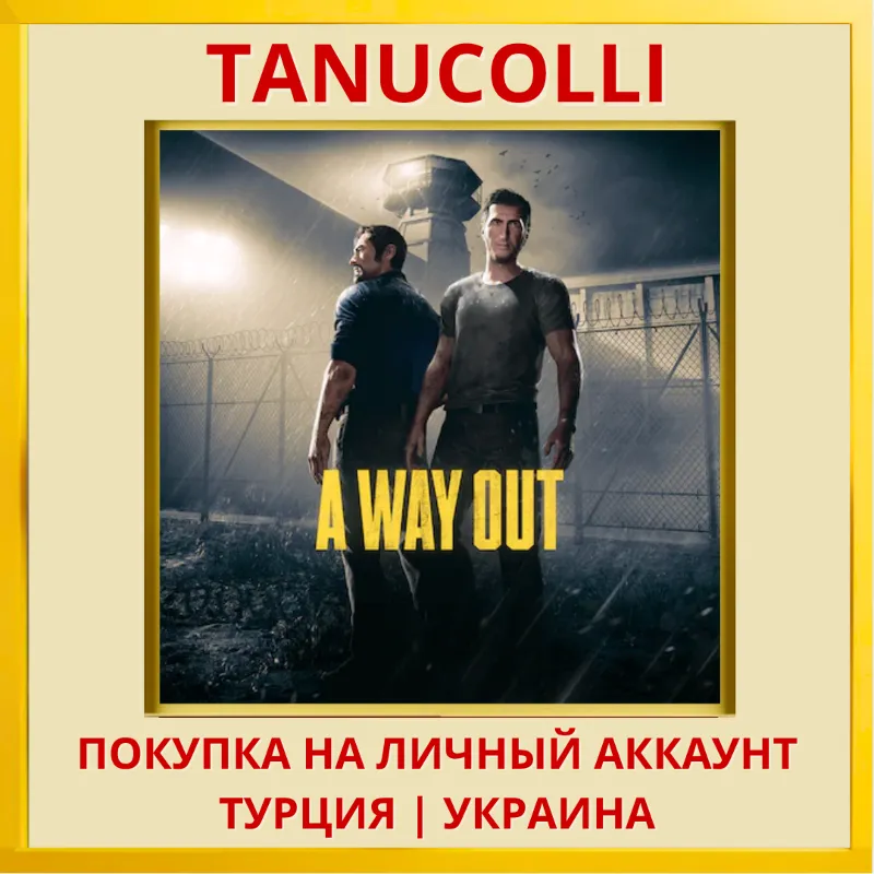 It Takes Two PS4/PS5/PS Турция/Украина