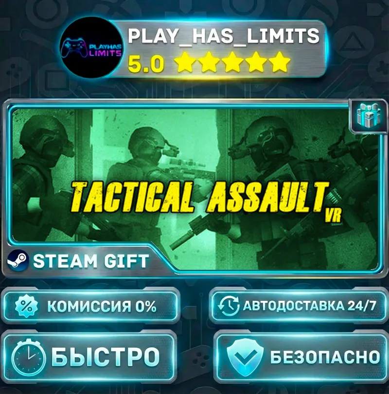 Tactical Assault VR *RU/BY/UA/СНГ Steam Auto