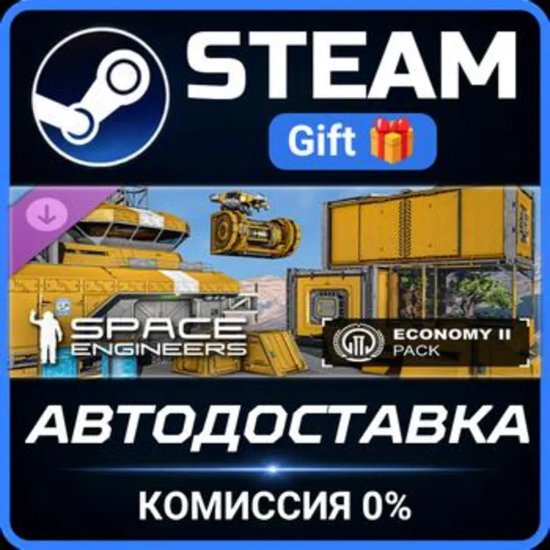 Space Engineers - Economy 2 Pack Steam Gift СТИМ ГИФТ ПК АВТОДОСТАВКА ПОДАРОК DLC