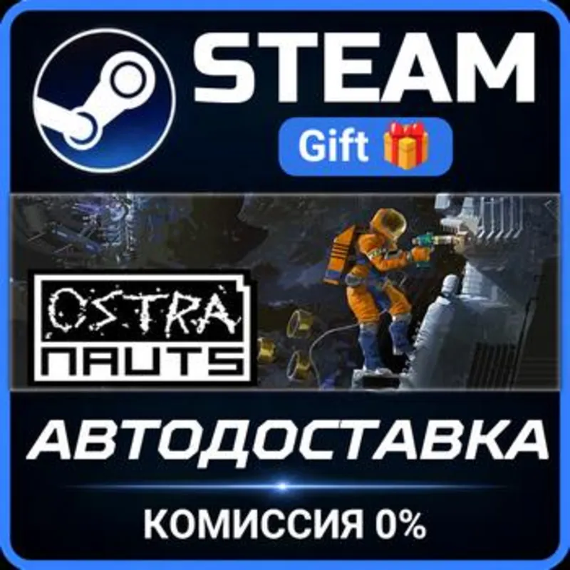 Ostranauts Steam Gift СТИМ ГИФТ ПК АВТОДОСТАВКА ПОДАРОК