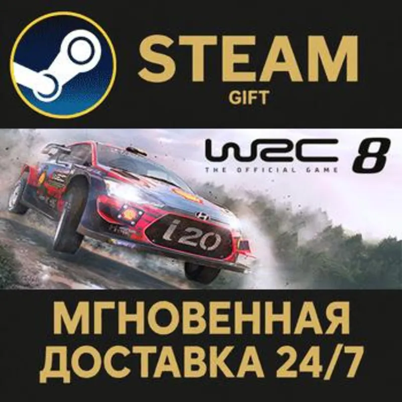 WRC 8 FIA World Rally Championship Steam Gift СТИМ ГИФТ ПК АВТОДОСТАВКА ПОДАРОК