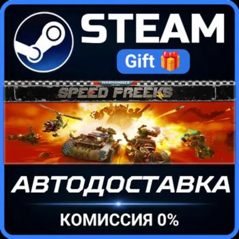 Warhammer 40,000: Speed Freeks Steam Gift СТИМ ГИФТ ПК АВТОДОСТАВКА ПОДАРОК