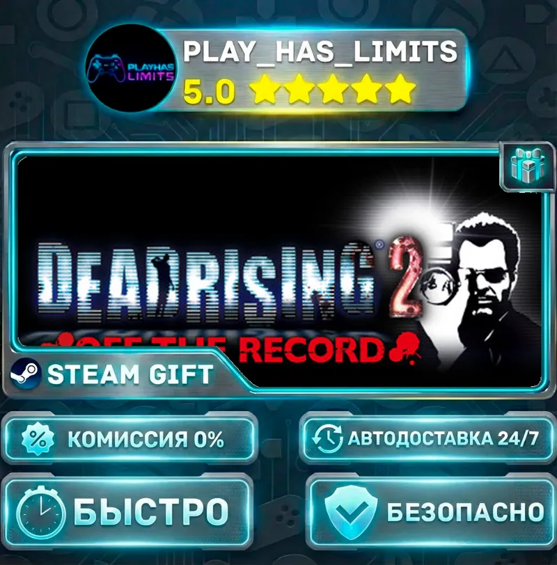 Dead Rising 2: Off the Record *RU/BY/UA/СНГ Steam Auto