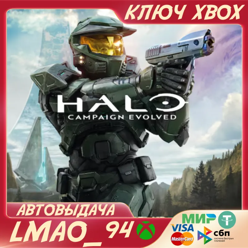 Halo: Campaign Evolved Standard edition XBOX SERIES XS|PC КЛЮЧ