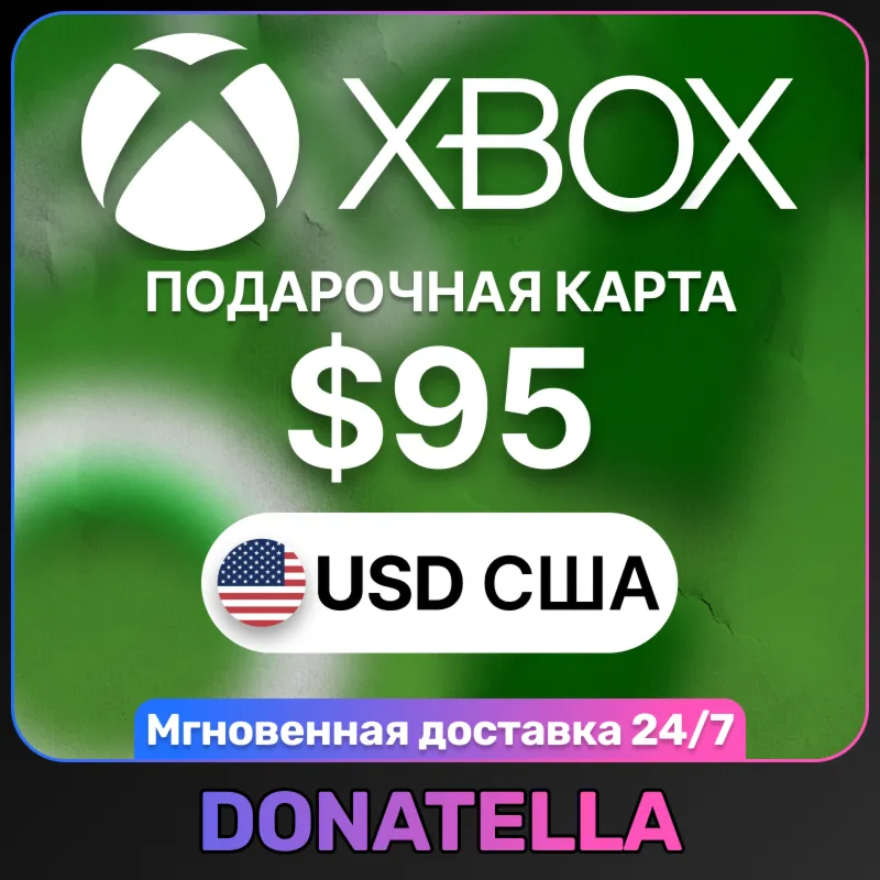 Карта пополнения Xbox Live US 95 USD (США)