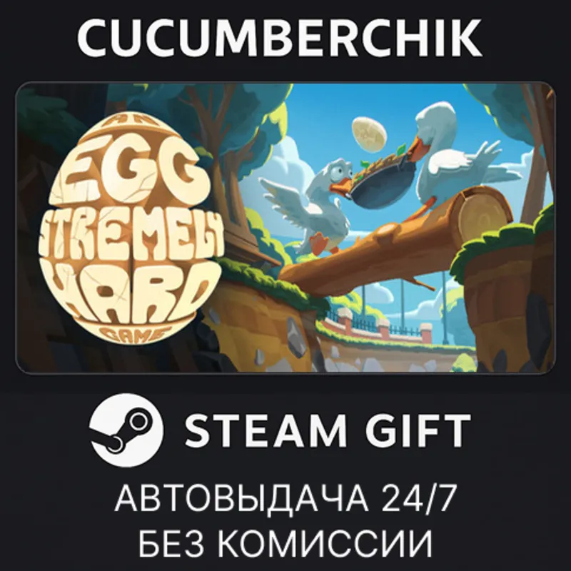 An Eggstremely Hard Game STEAM GIFT AUTO RU+МИР
