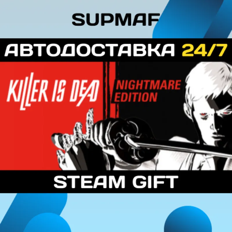 Killer is Dead | STEAM GIFT | RU・KZ・UA・CIS