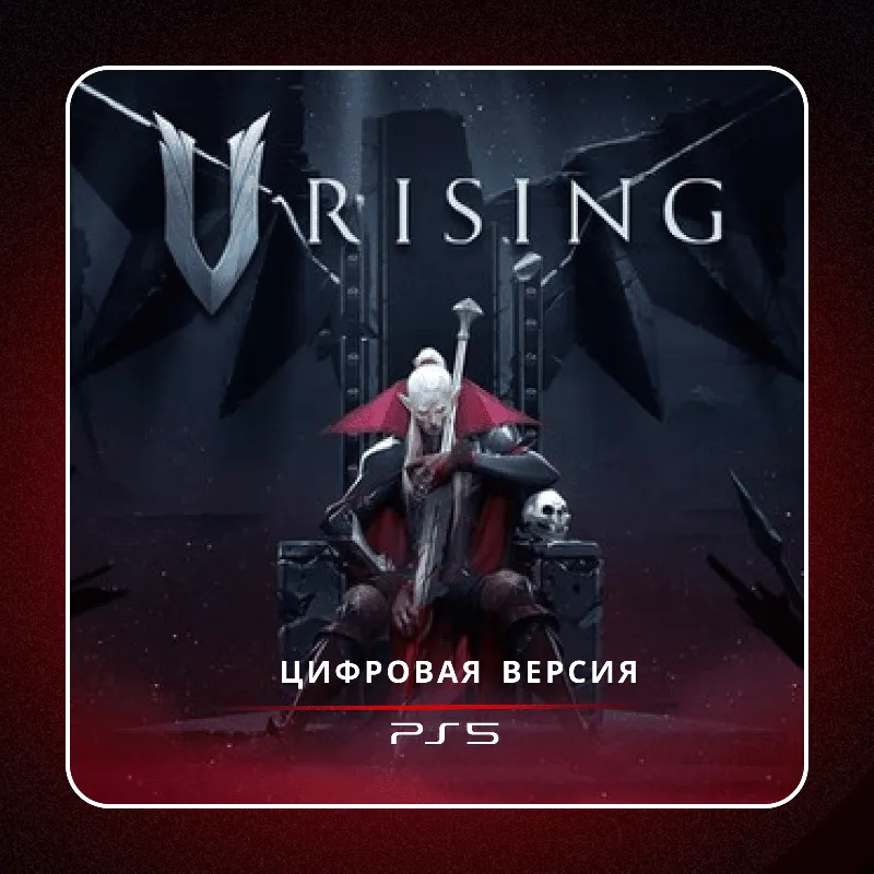 V Rising PS5 | П2/П3