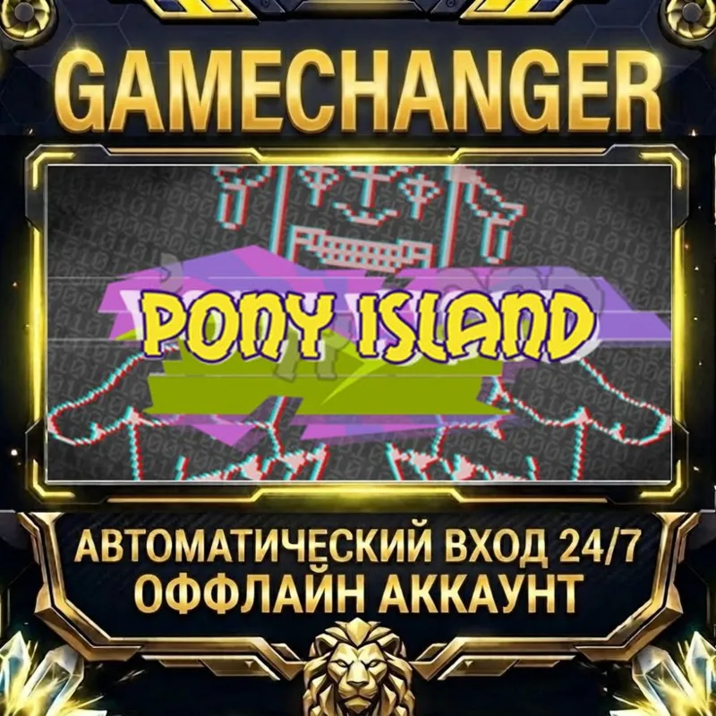 Pony Island Steam ОФФЛАЙН-аккаунт | Автовыдача 24/7