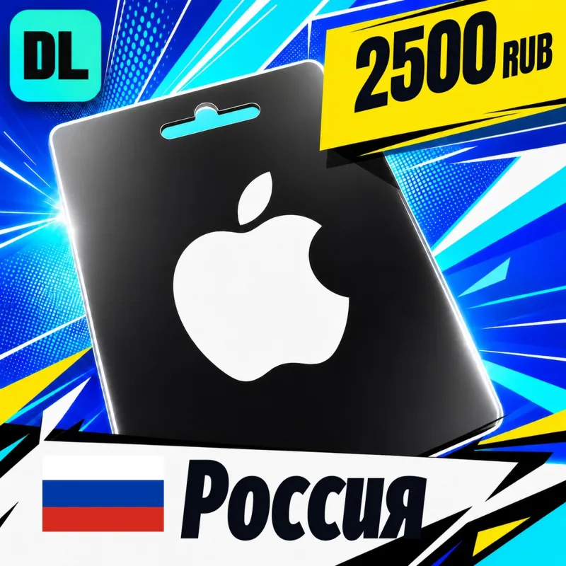 Apple Gift Card Россия 2500 RUB цифровой код — автовыдача 24/7
