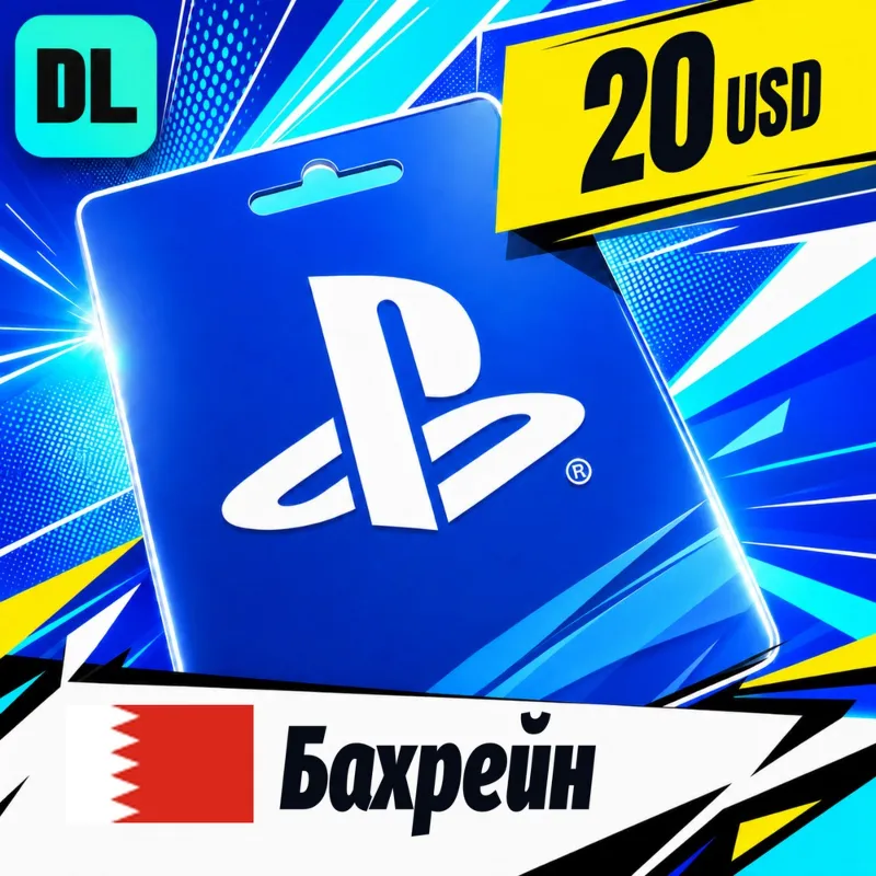 PlayStation Network (PSN) Бахрейн 20 USD цифровой код — автовыдача 24/7
