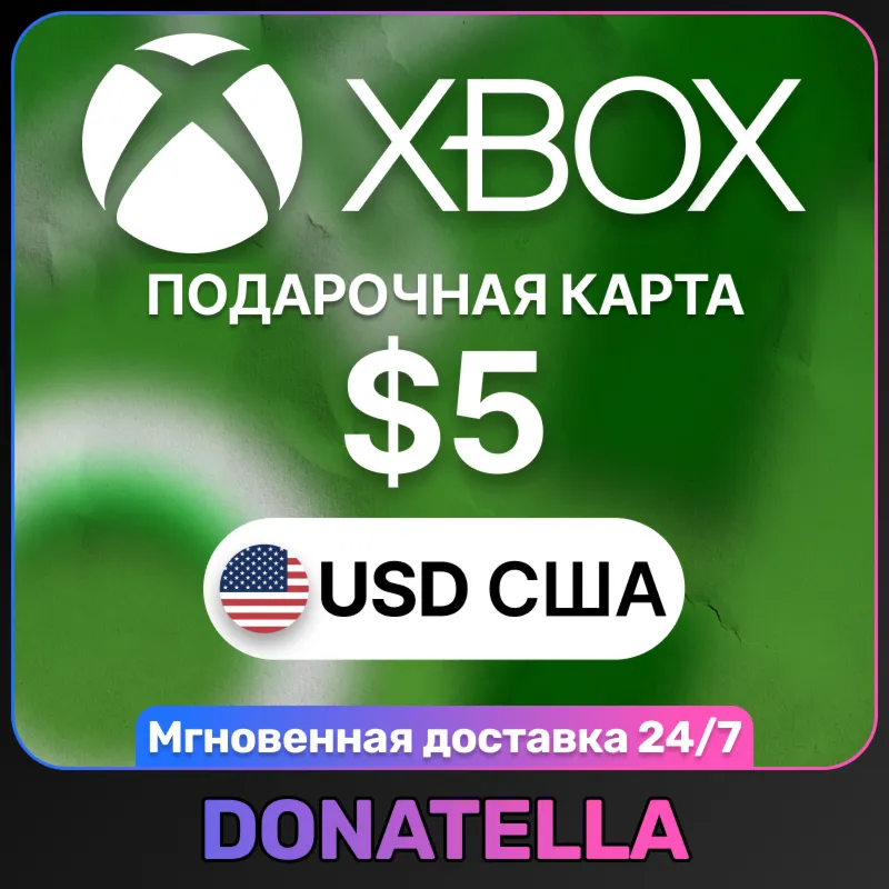 Карта пополнения Xbox Live US 5 USD (США)