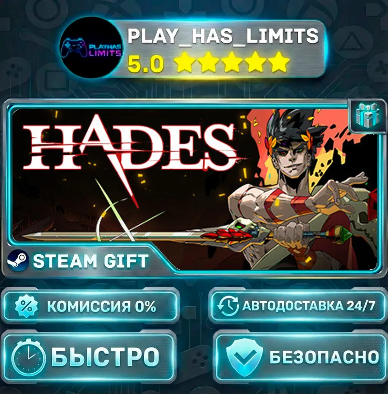 Hades *RU/BY/UA/СНГ Steam Auto