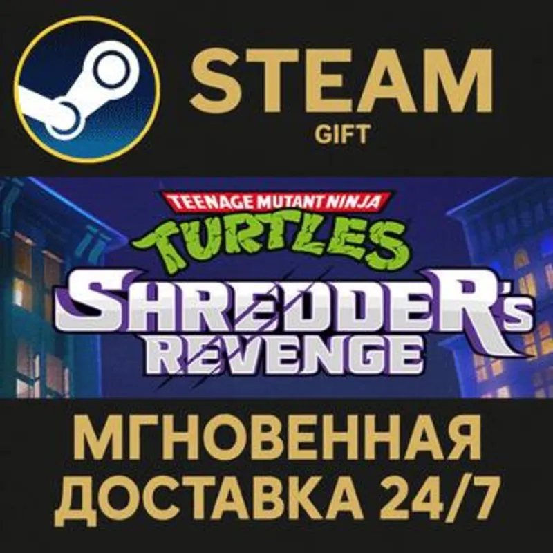 Teenage Mutant Ninja Turtles: Shredder's Revenge Steam Gift СТИМ ГИФТ ПК ПОДАРОК