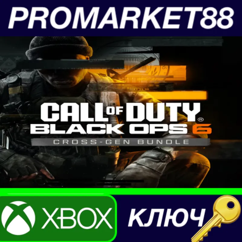 Call of Duty: Black Ops 6 Cross-Gen Bundle UK XBOX One & Xbox Series X|S КЛЮЧ