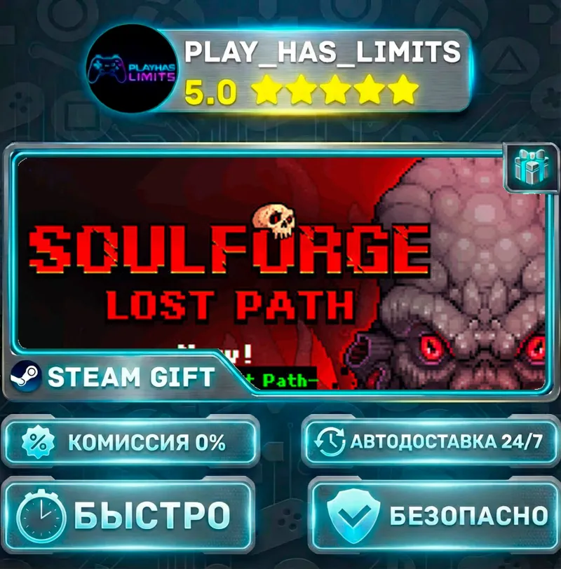 Soulforge Lost Path *RU/BY/UA/СНГ Steam Auto