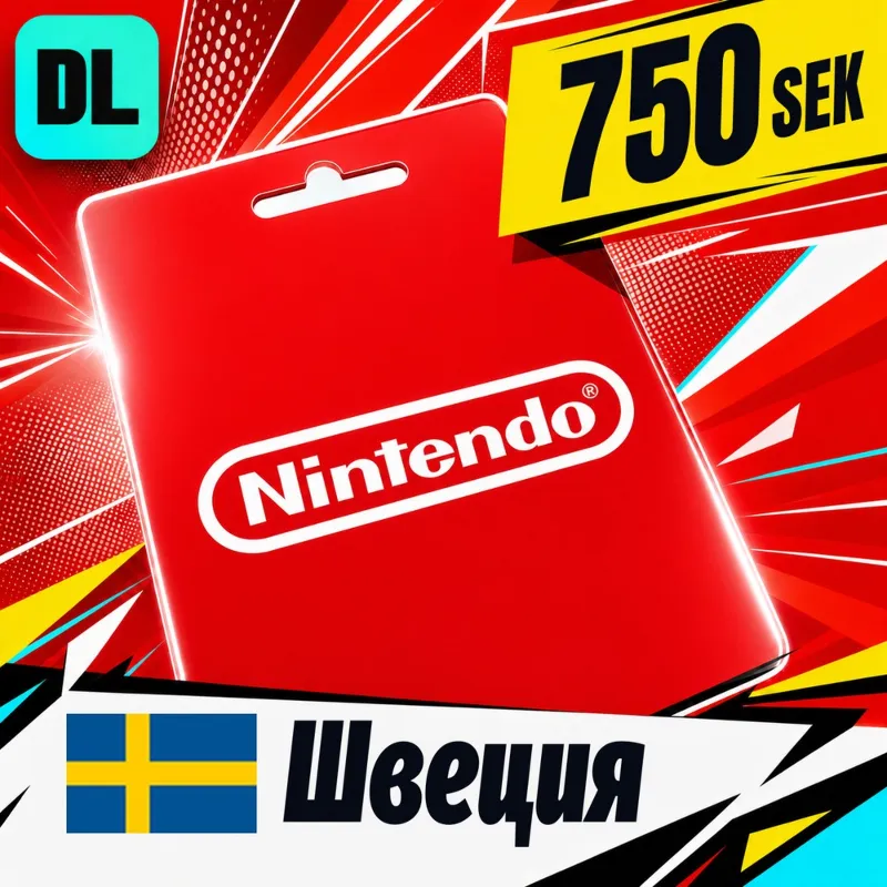 Nintendo eShop Швеция 750 SEK цифровой код — автовыдача 24/7
