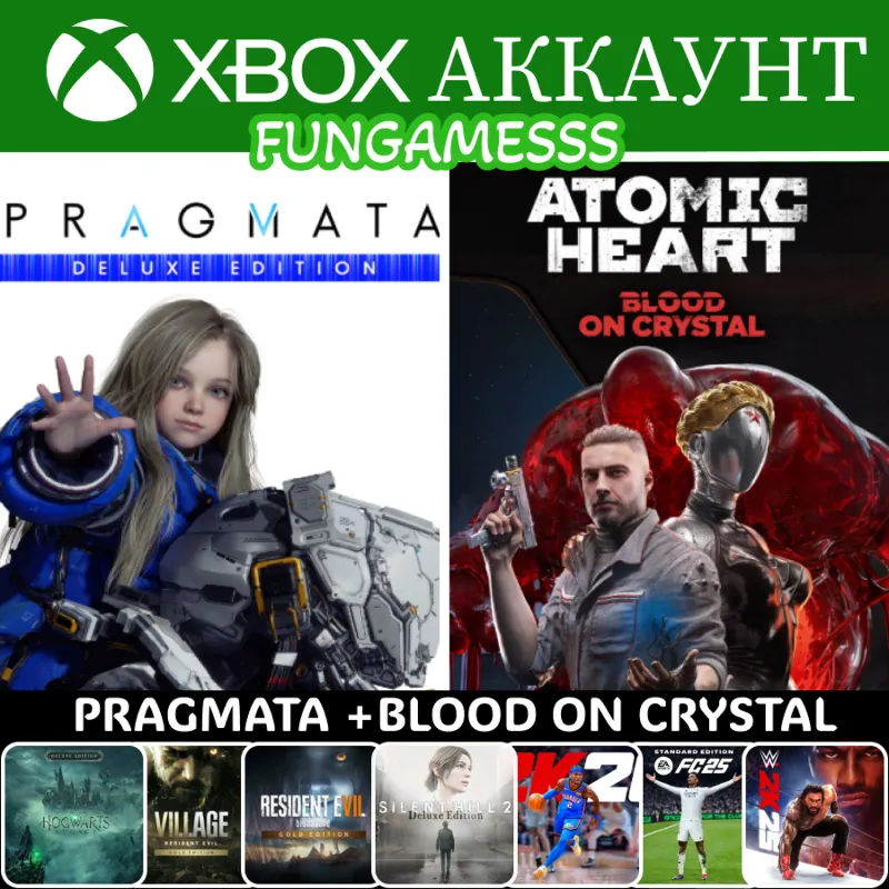 PRAGMATA + ATOMIC HEART Blood On Crystal + ТОП ИГРЫ XBOX АККАУНТ