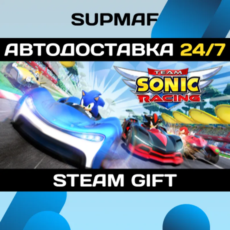 Team Sonic Racing | STEAM GIFT | KZ・UA・BY・CIS