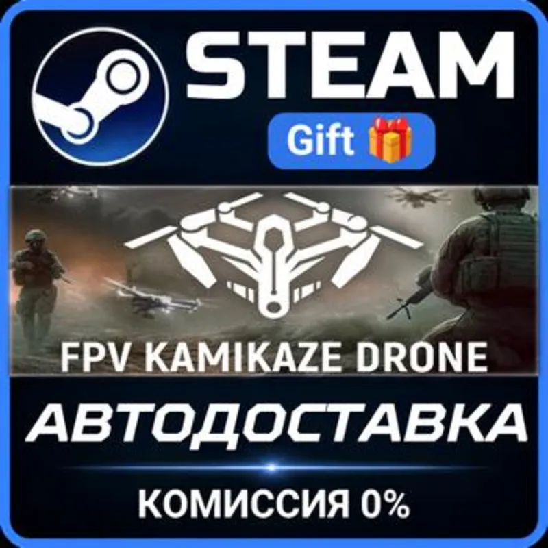 FPV Kamikaze Drone Steam Gift СТИМ ГИФТ ПК АВТОДОСТАВКА ПОДАРОК