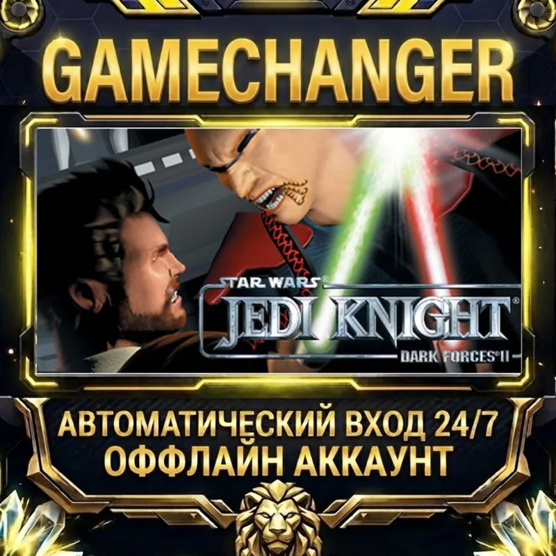 STAR WARS Jedi Knight: Dark Forces II Steam ОФФЛАЙН-аккаунт | Автовыдача 24/7