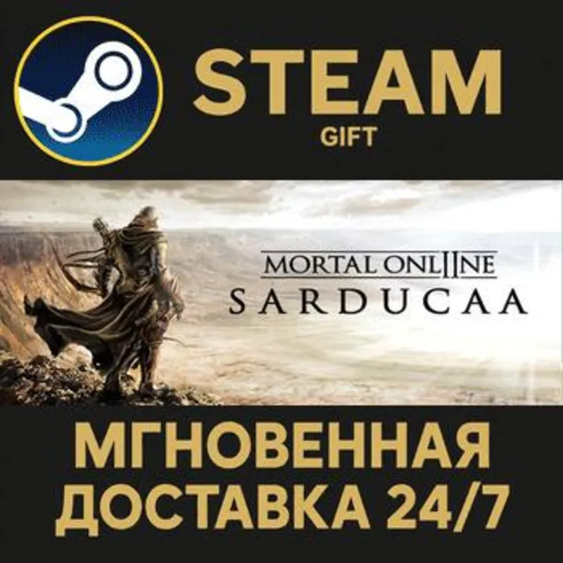 Mortal Online 2 Steam Gift СТИМ ГИФТ ПК АВТОДОСТАВКА ПОДАРОК
