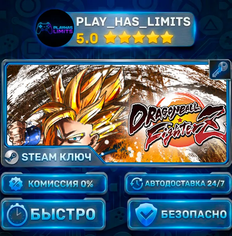 DRAGON BALL FighterZ КЛЮЧ STEAM СНГ+РФ