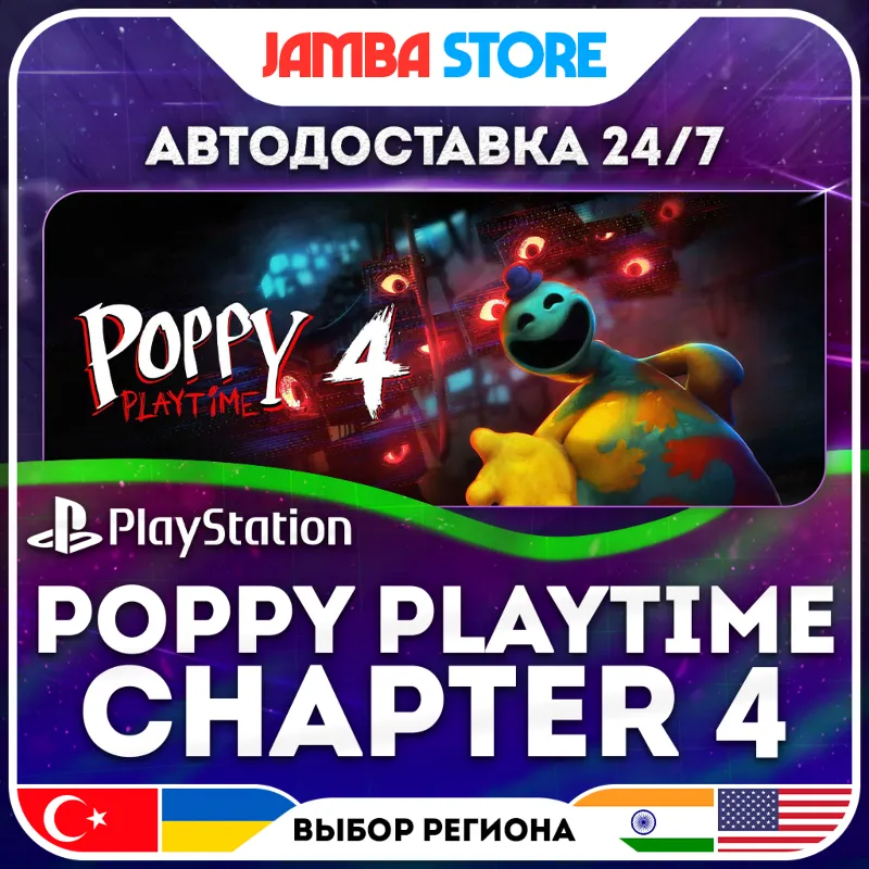 Poppy Playtime: Chapter 4 · PS5 · TR/UA/IN/PL/US · АВТО 24/7
