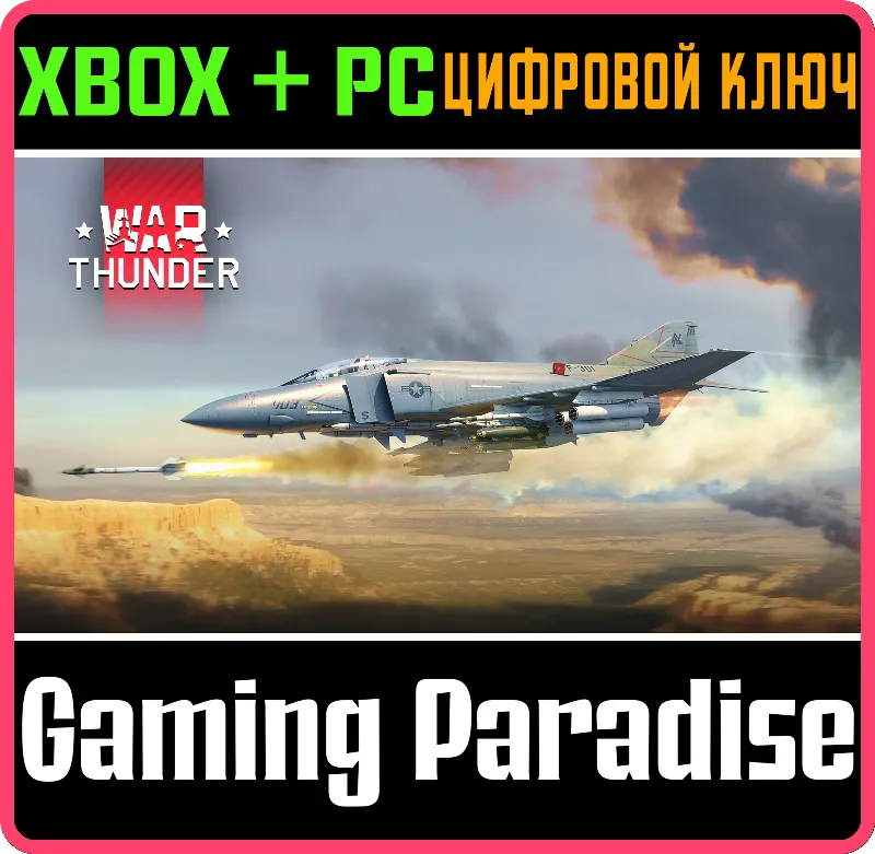 War Thunder - Набор F-4S Phantom II XBOX SERIES S|X + ONE + PC (WIN) КЛЮЧ/КОД СРАЗУ