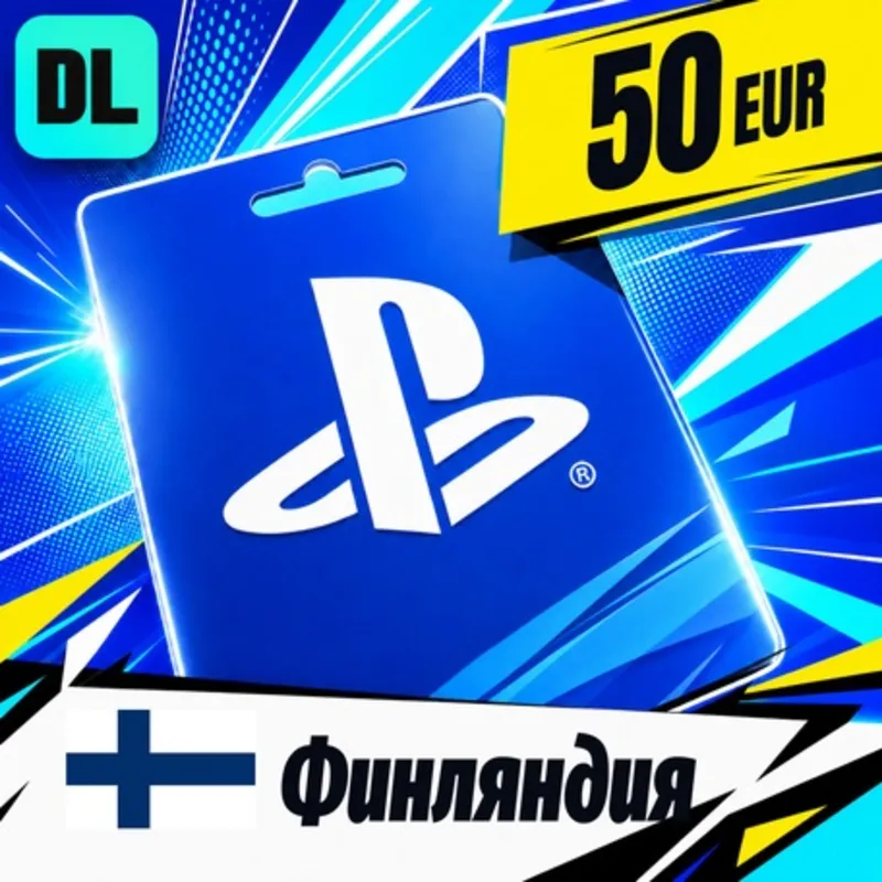 PlayStation Network (PSN) Финляндия 50 EUR цифровой код — автовыдача 24/7
