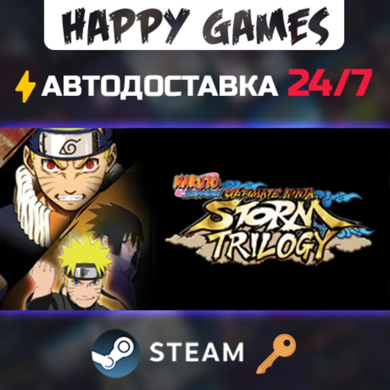 NARUTO SHIPPUDEN: Ultimate Ninja STORM Trilogy Steam Ключ РФ+СНГ