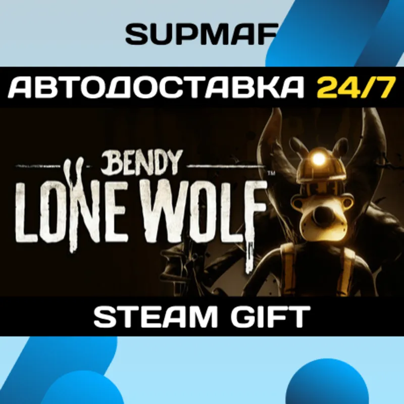 Bendy: Lone Wolf | STEAM GIFT | RU・KZ・UA・BY・CIS