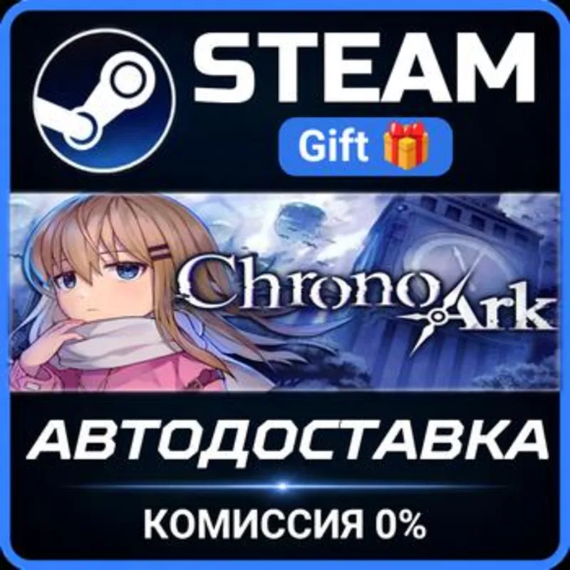 Chrono Ark Steam Gift СТИМ ГИФТ ПК АВТОДОСТАВКА ПОДАРОК