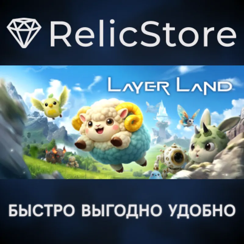 Layer Land - STEAM GIFT РОССИЯ