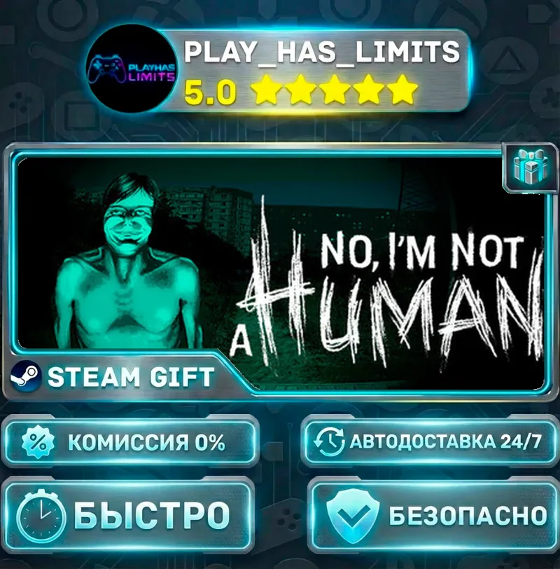No, I'm not a Human *RU/BY/UA/СНГ Steam Auto
