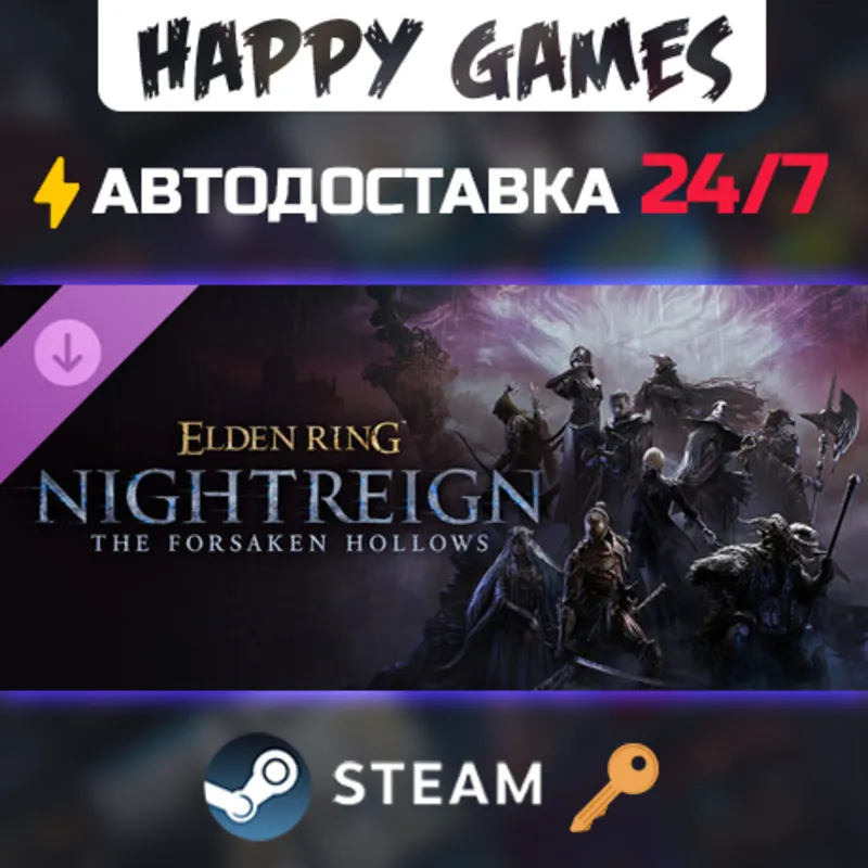 ELDEN RING NIGHTREIGN The Forsaken Hollows Steam Ключ РФ+СНГ