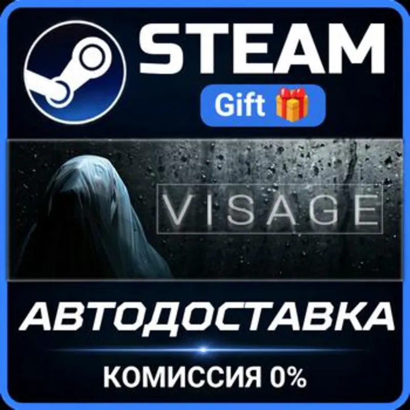 Visage Steam Gift СТИМ ГИФТ ПК АВТОДОСТАВКА ПОДАРОК