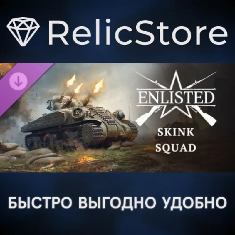 Enlisted - Skink Squad DLC - STEAM GIFT РОССИЯ