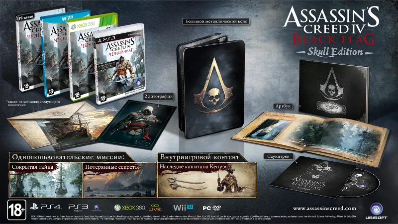 Assassin's Creed IV: Black Flag «Skull Edition» DLC | Uplay Ключ (0% КОМИССИИ)
