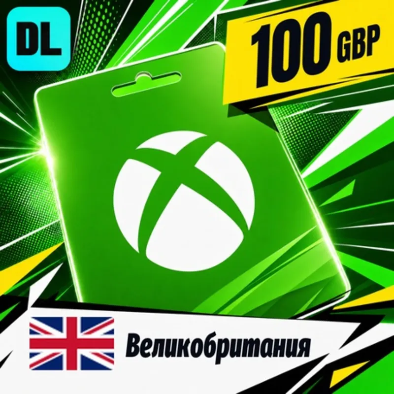 Xbox Gift Card Великобритания 100 GBP цифровой код — автовыдача 24/7